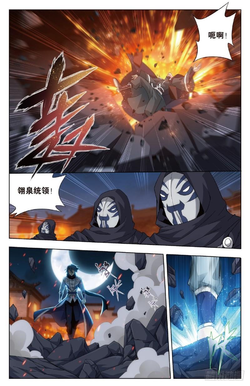 斗破苍穹漫画免费漫画,第264回 黑湮军（下）1图