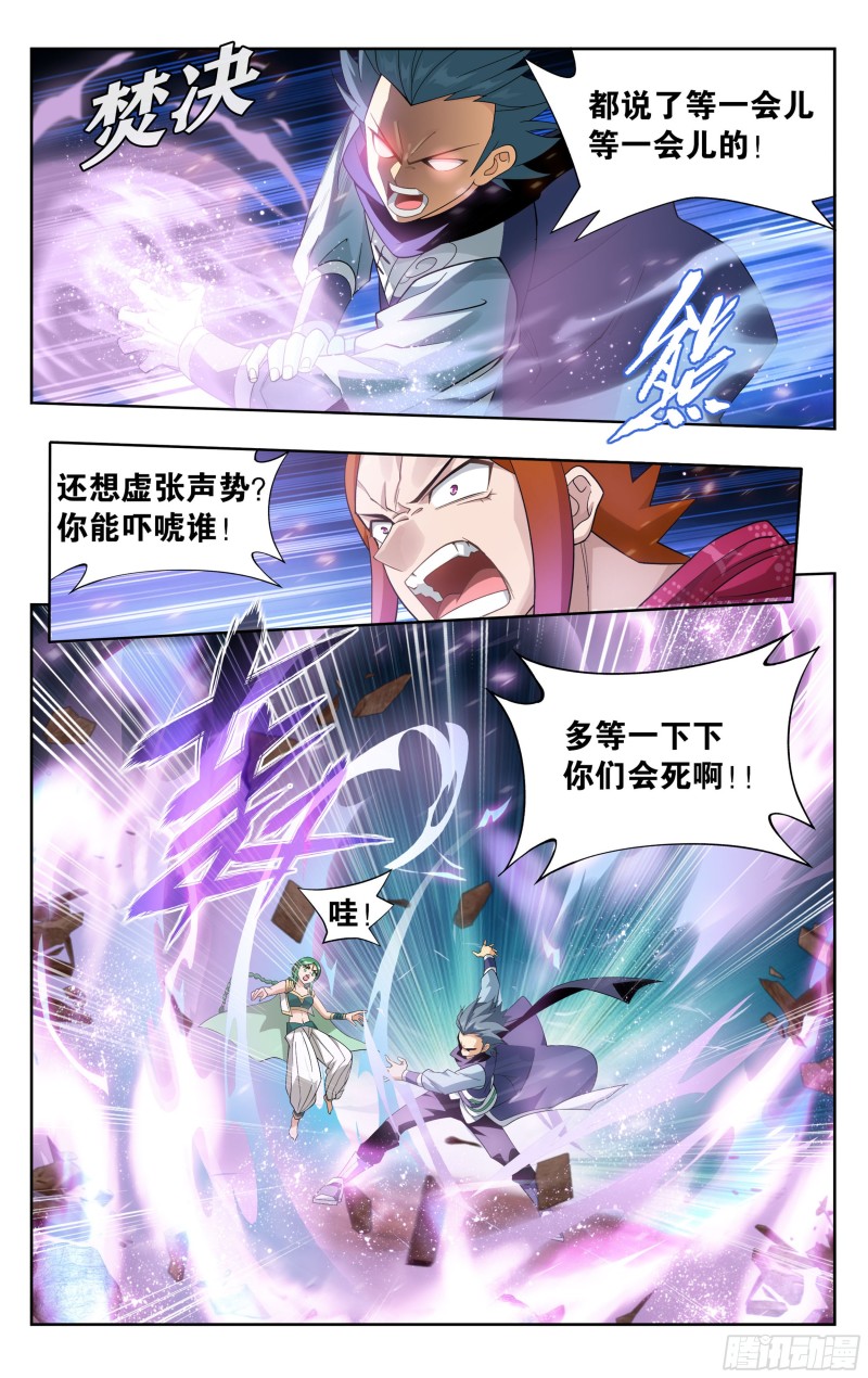 斗破苍穹漫画,330回 新焚决2图