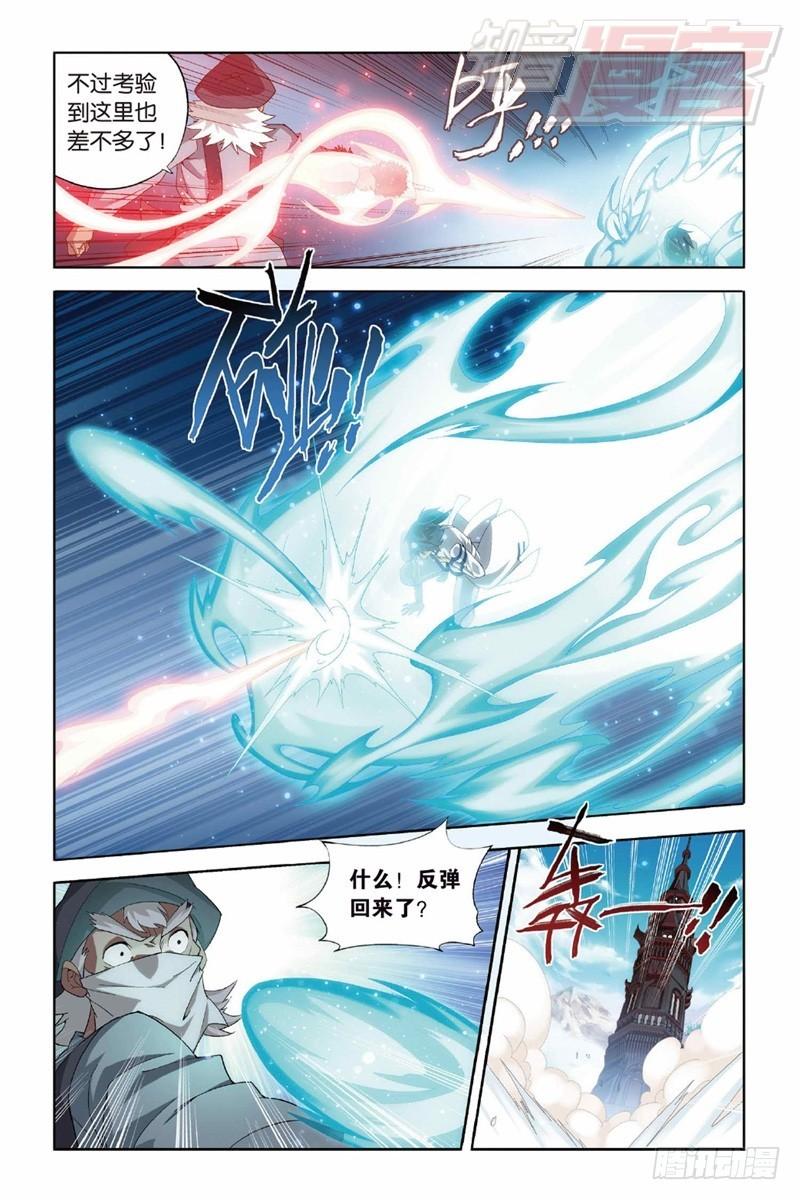 斗破苍穹特别篇3漫画,121（下）2图