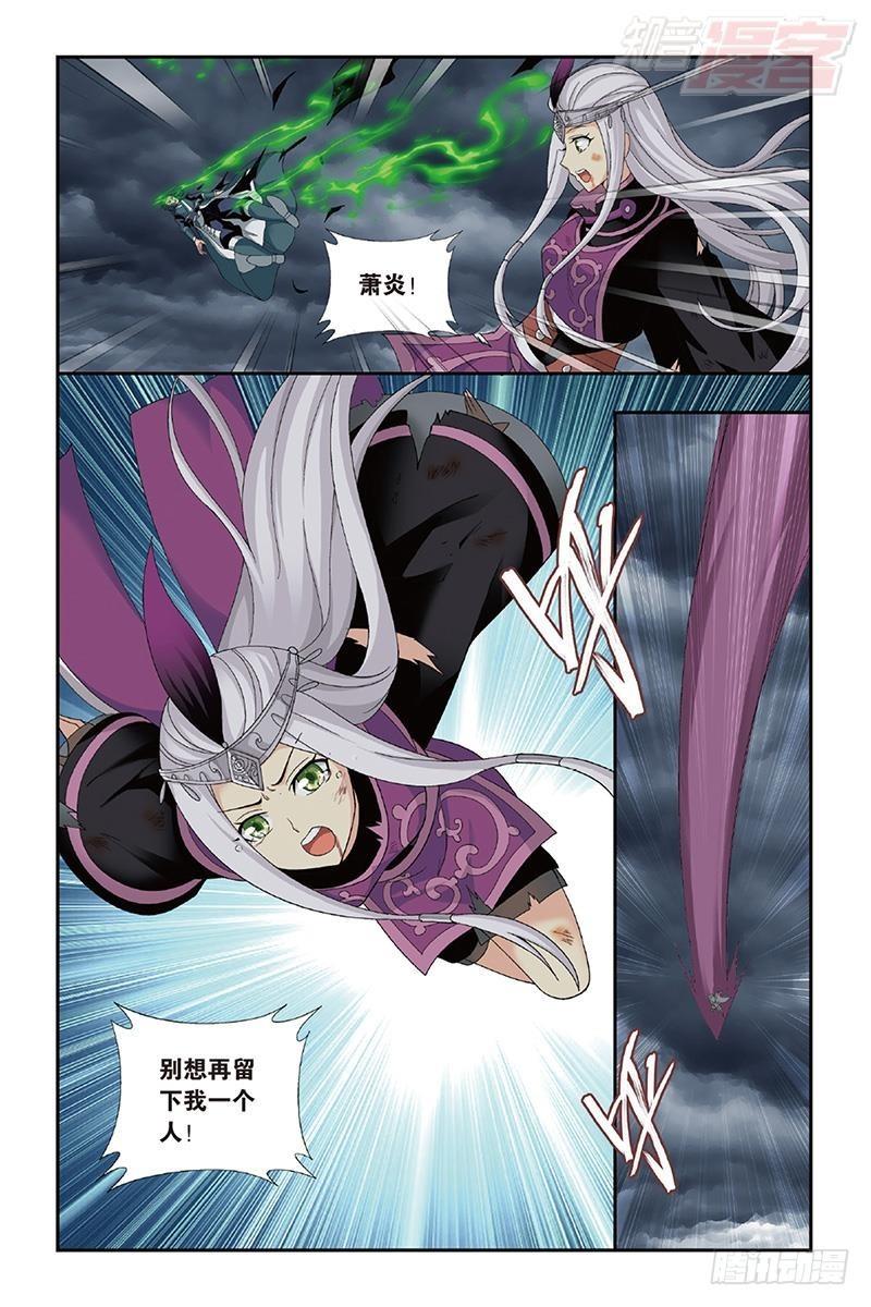 斗破苍穹漫画,第189回 毒魔斑1图