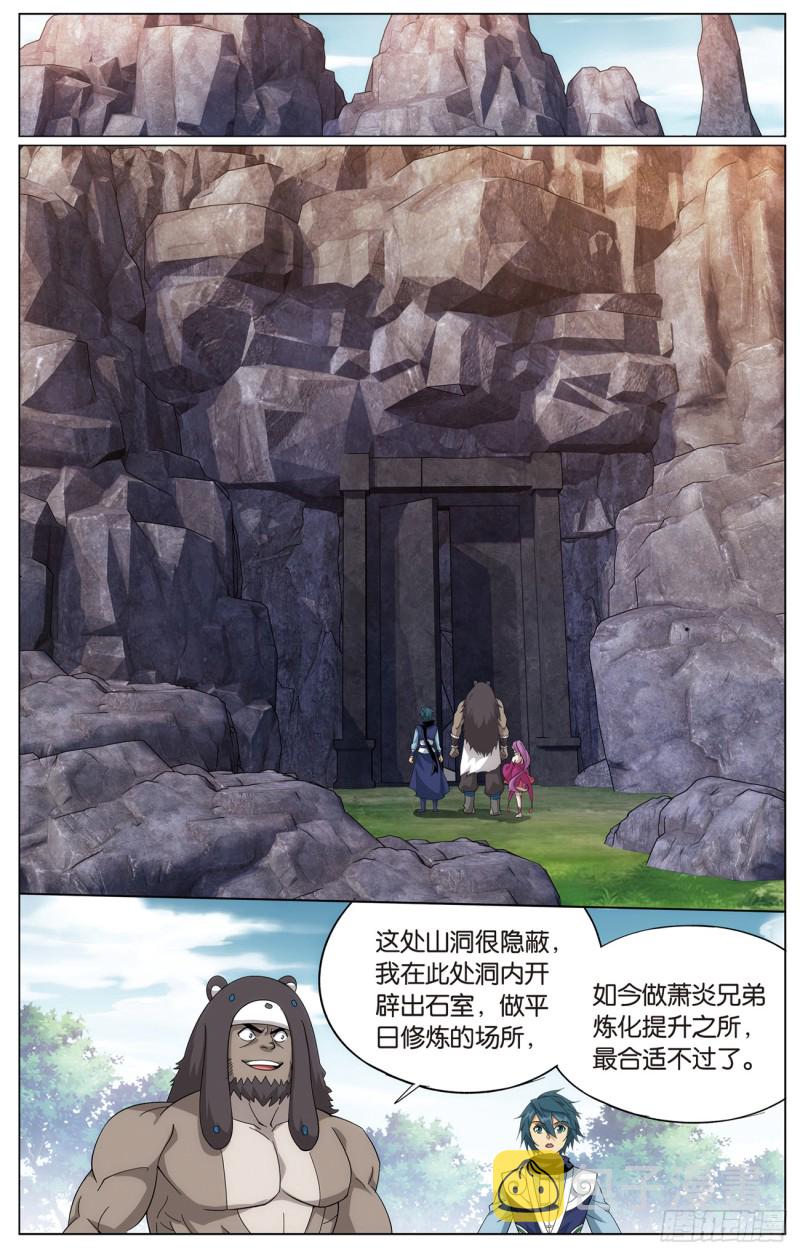 斗破苍穹漫画,277回 熊的宝藏2图