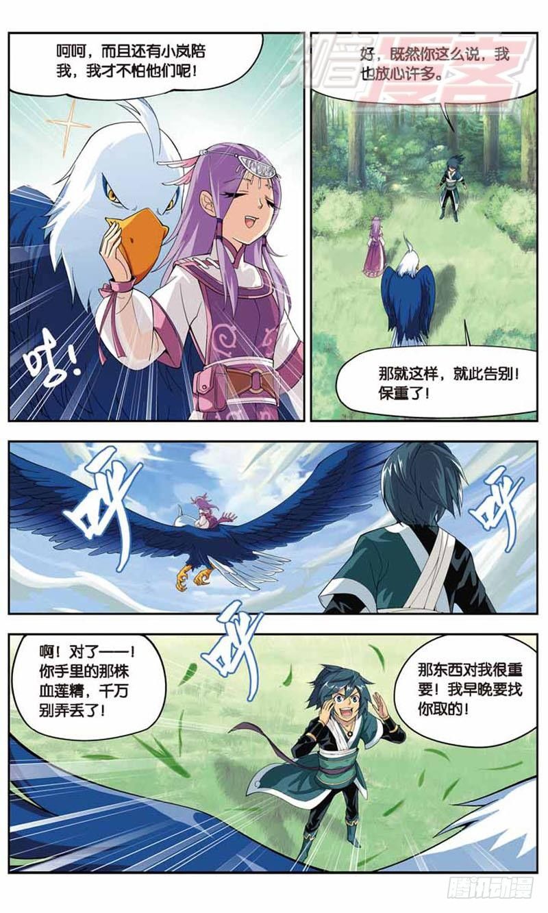 斗破苍穹漫画,241图