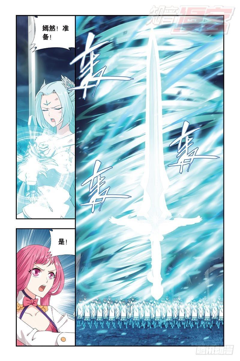斗破苍穹漫画,第169回 又见嫣然1图
