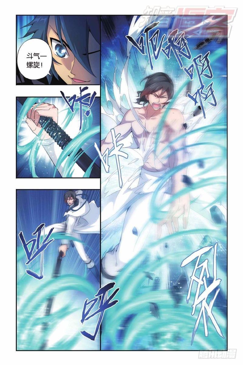 斗破苍穹漫画,第141回 天魔铠甲（上）2图