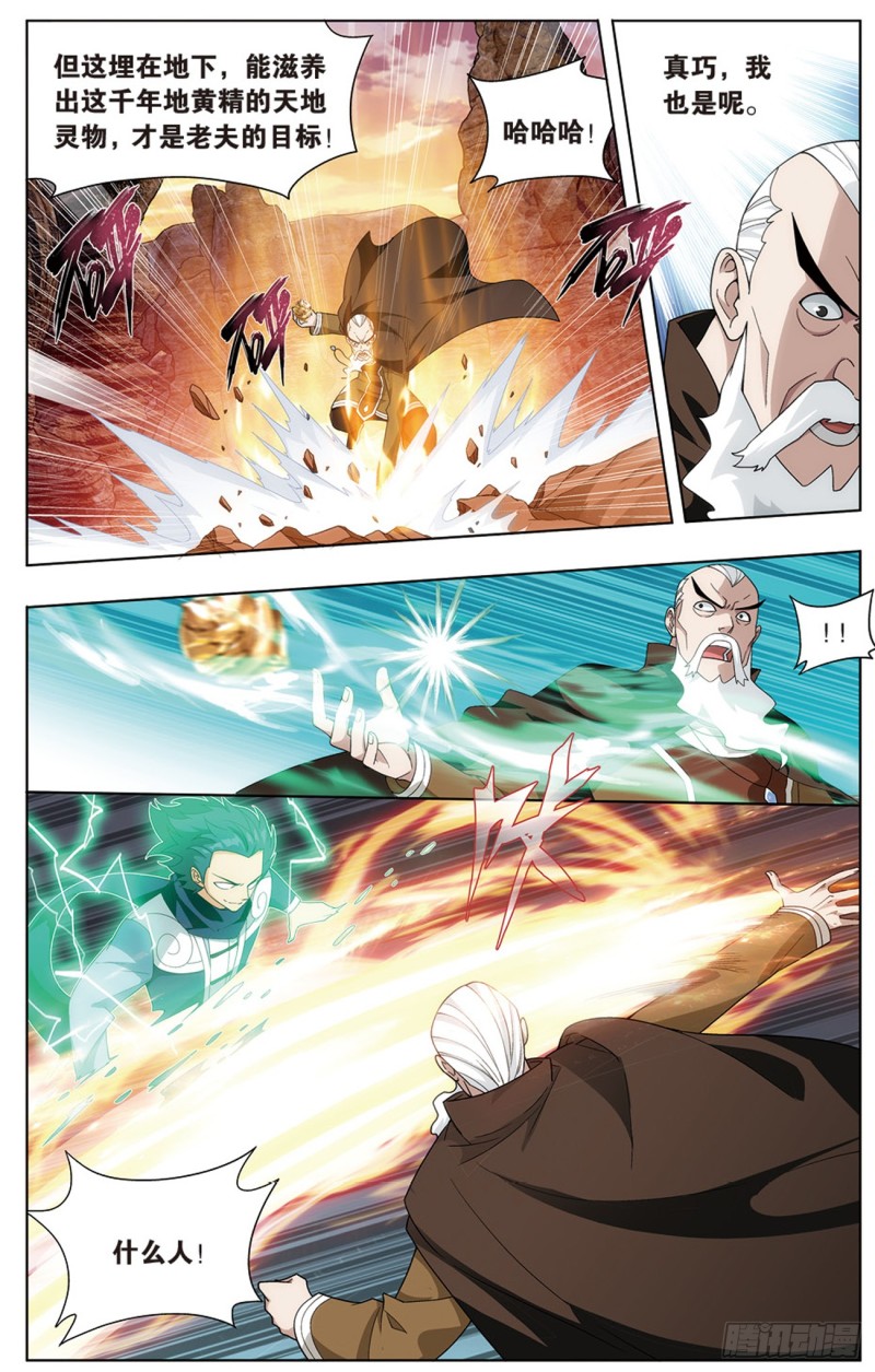 斗破苍穹漫画,274回 丹界荒原1图