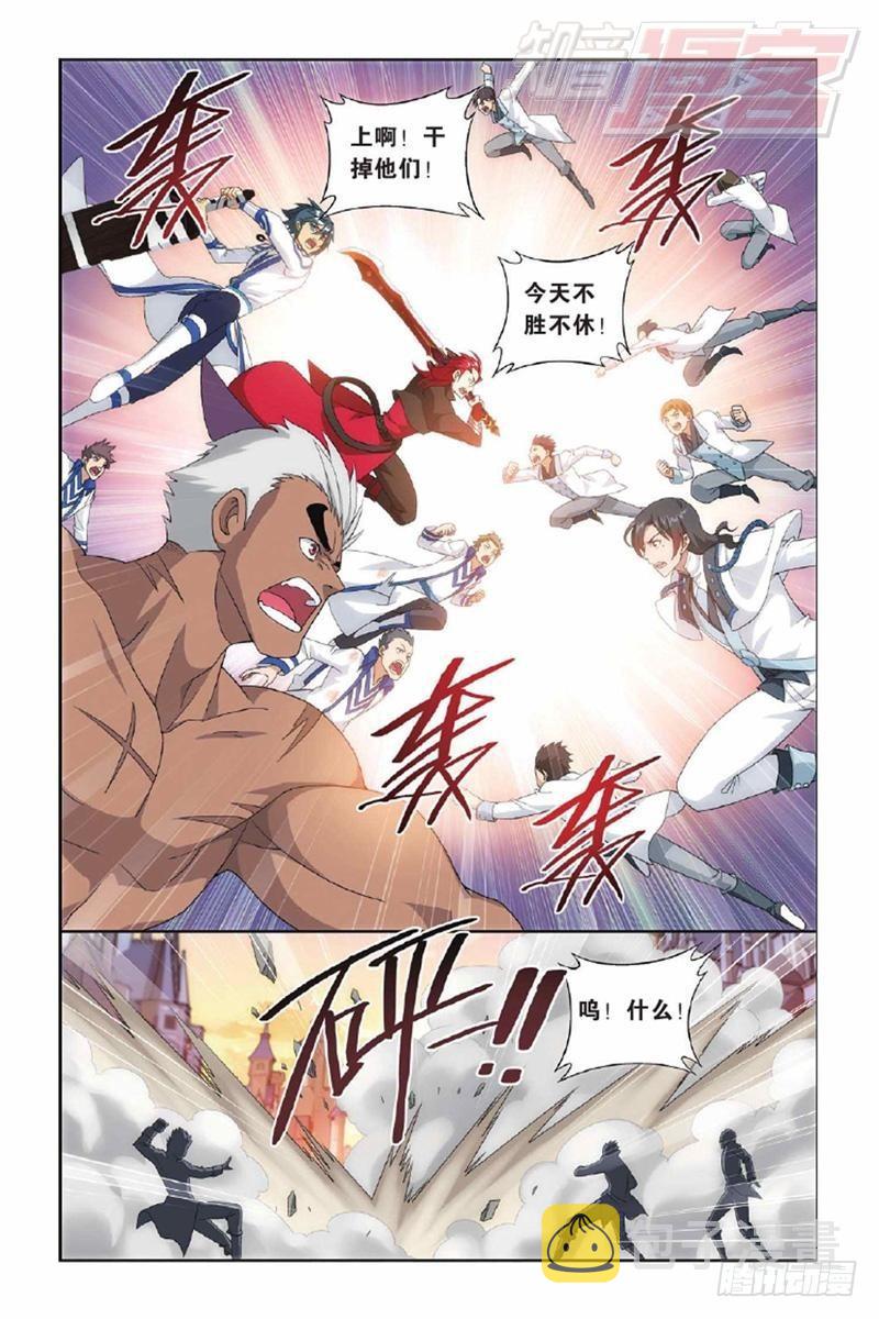 斗破苍穹年番在线观看免费完整观看漫画,第131回 卑鄙的联手（下）2图