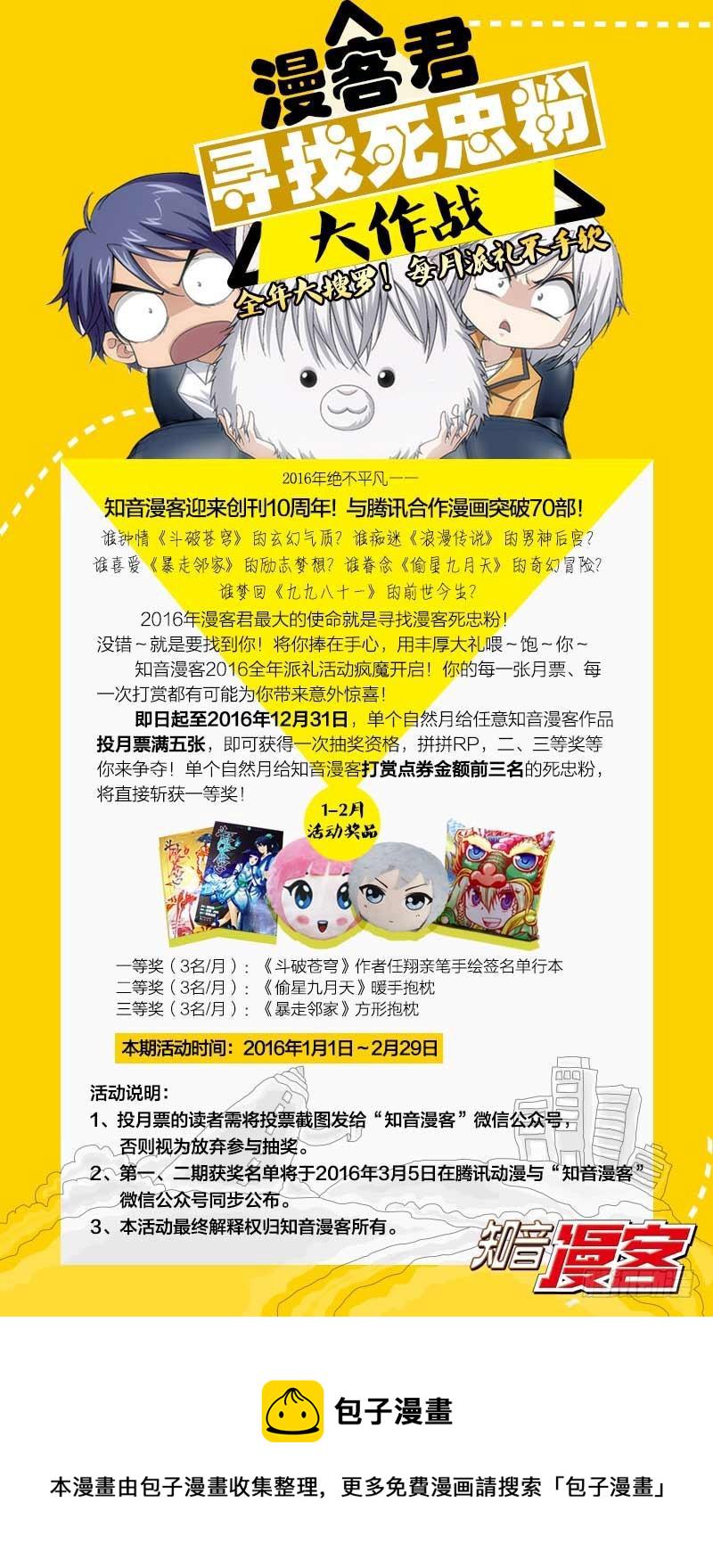 斗破苍穹漫画,124（下）2图