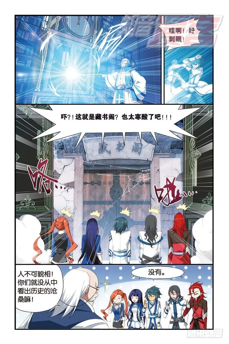 斗破苍穹134集免费观看漫画,112（上）2图