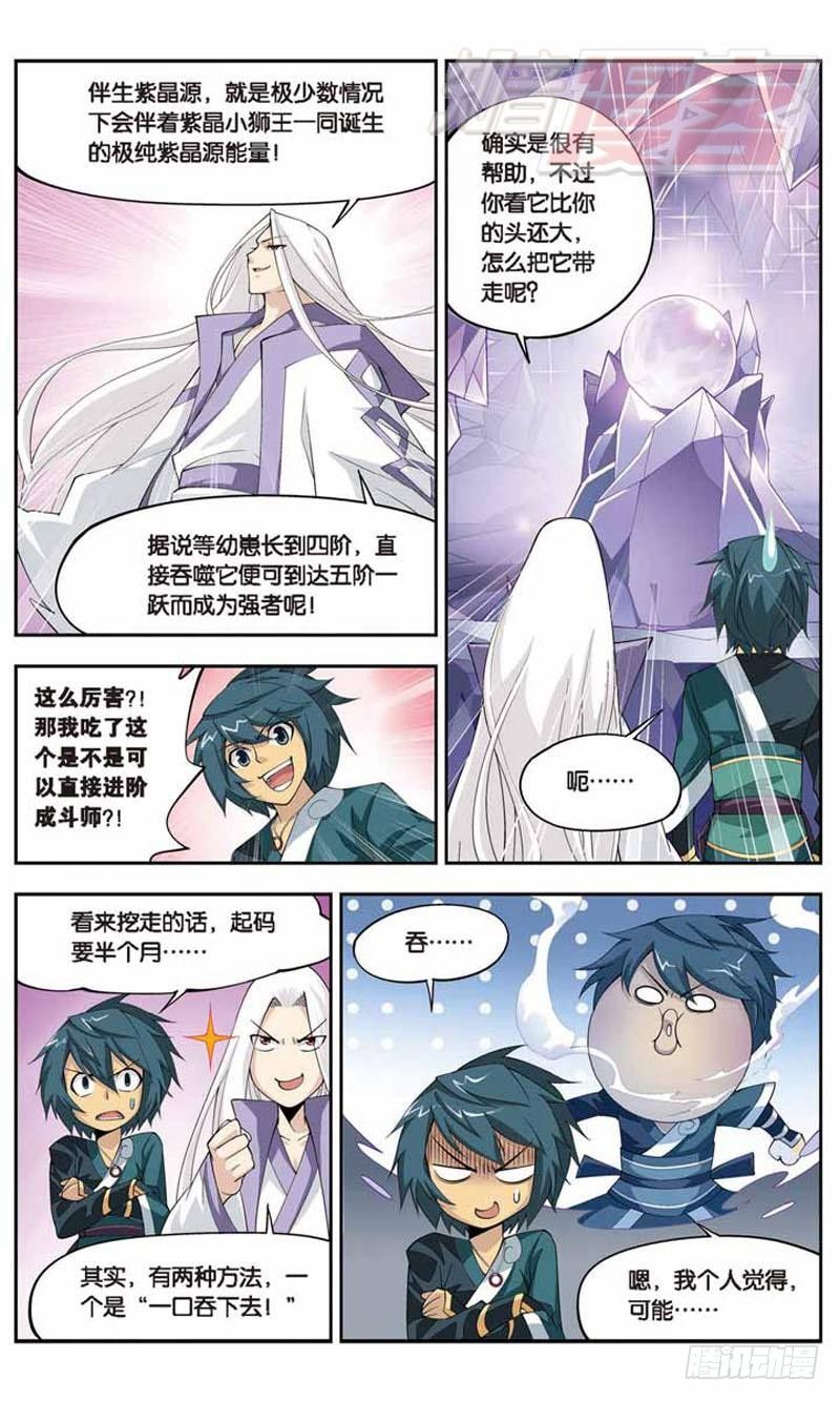 斗破苍穹漫画,291图
