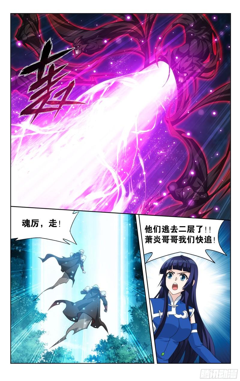 斗破苍穹漫画,345回 第二层2图