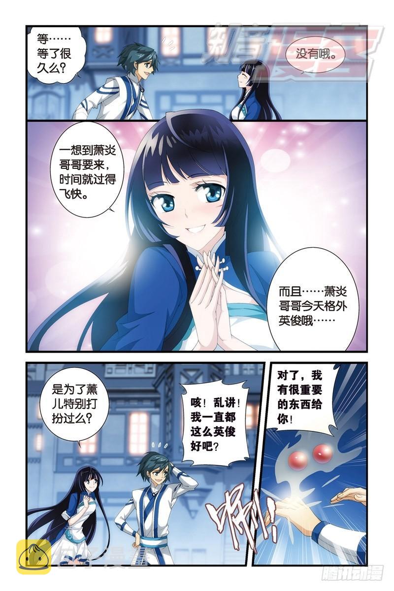 斗破苍穹萧炎漫画,106(下）1图