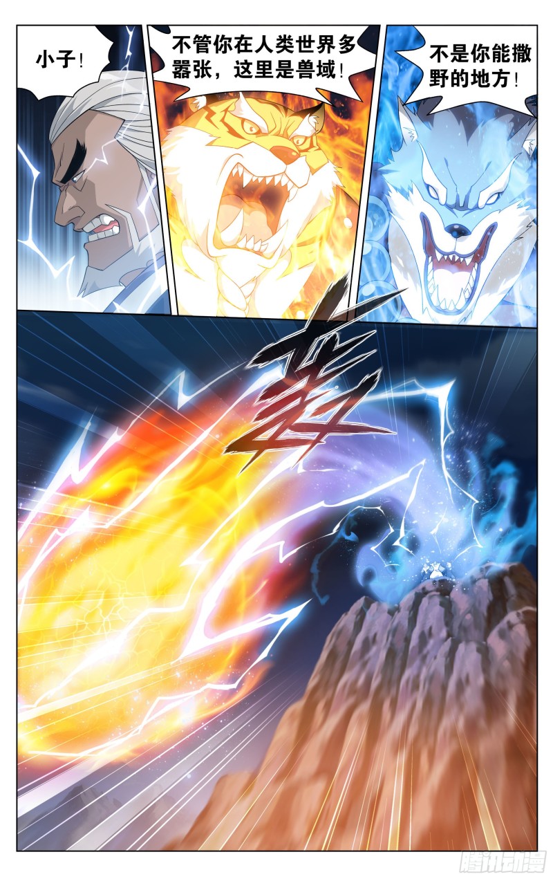 斗破苍穹漫画,304回  兽域2图