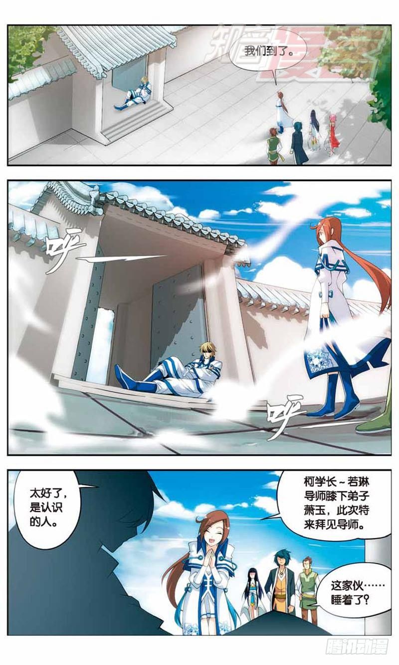 斗破苍穹漫画,191图