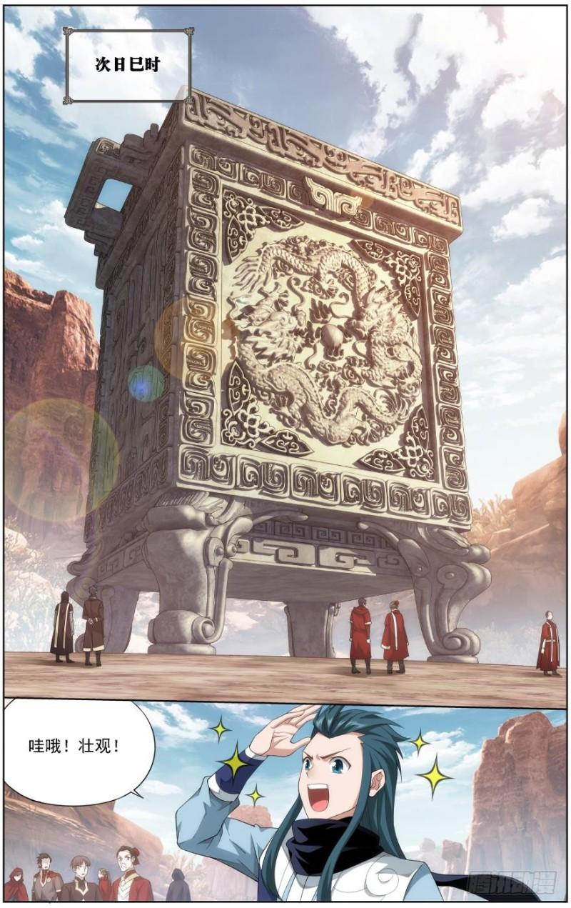 斗破苍穹漫画,第245回 唐火儿（上）1图