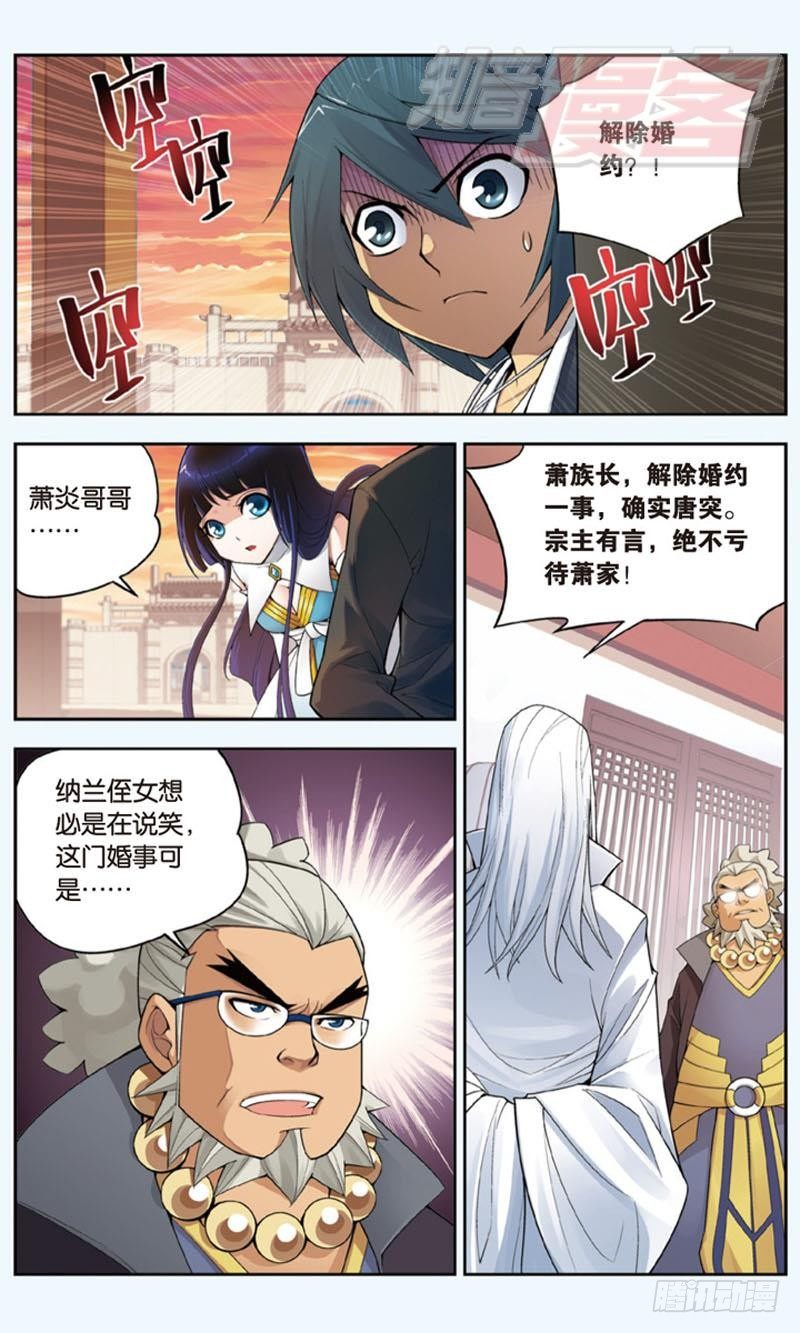 斗破苍穹漫画,022图