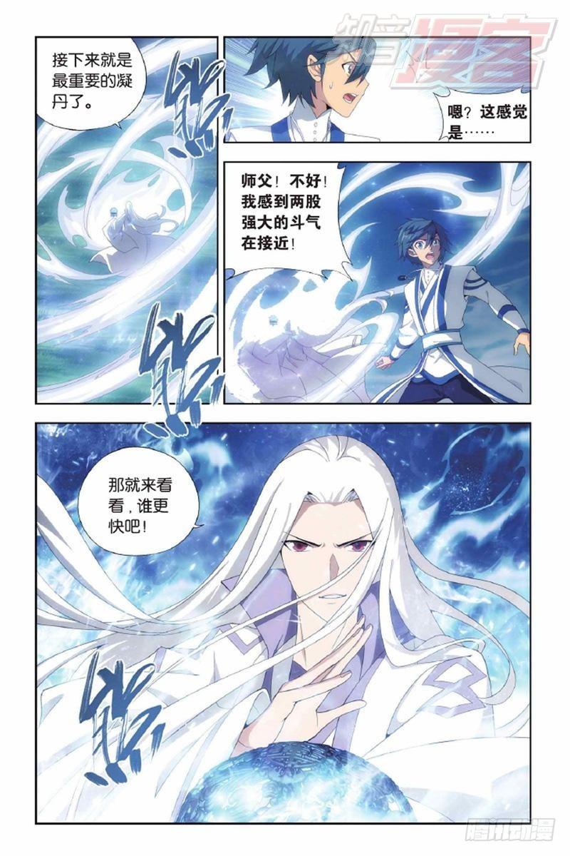 斗破苍穹漫画,第143回 黑魔（下）2图