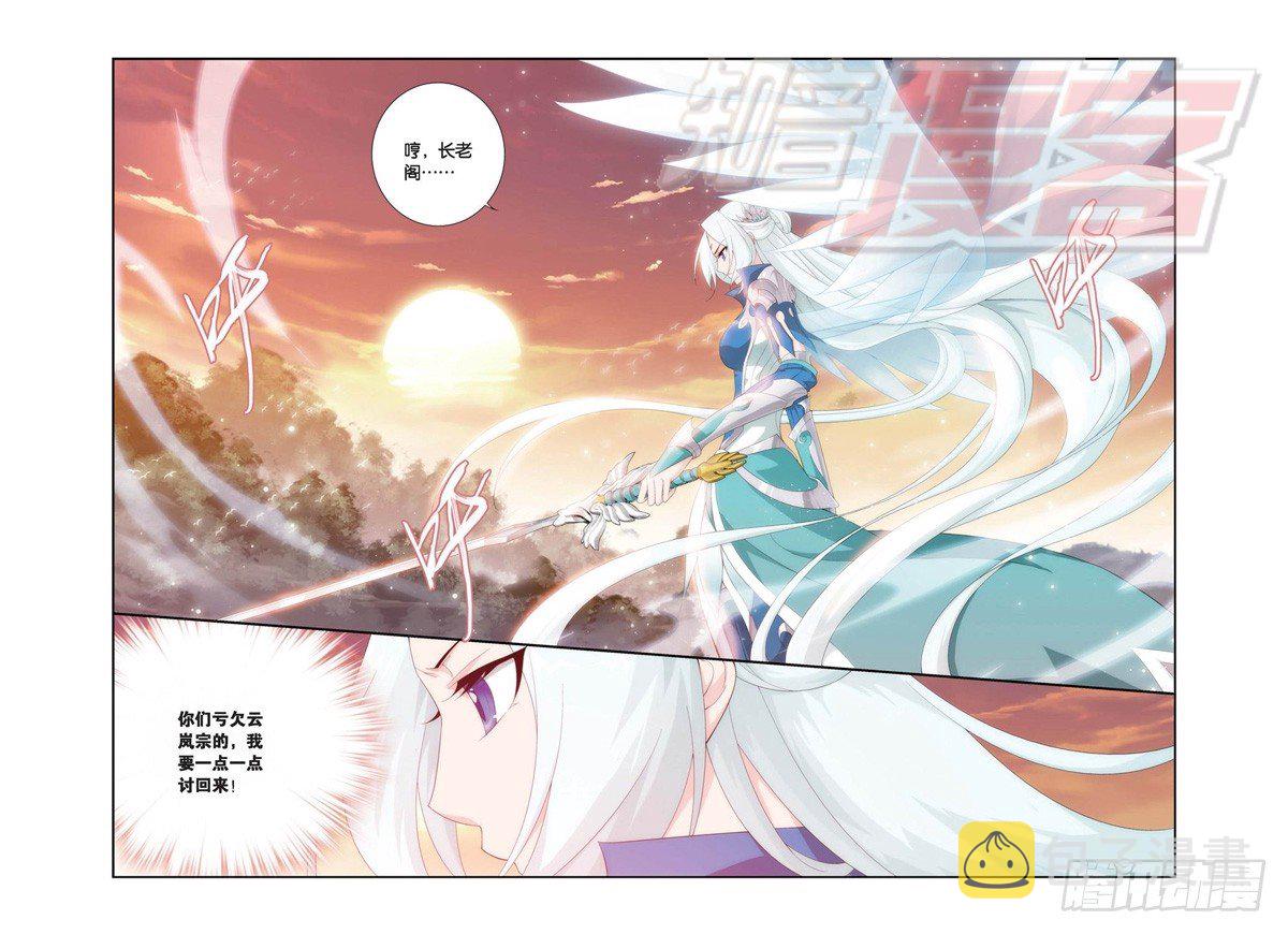 斗破苍穹漫画,93（上）2图