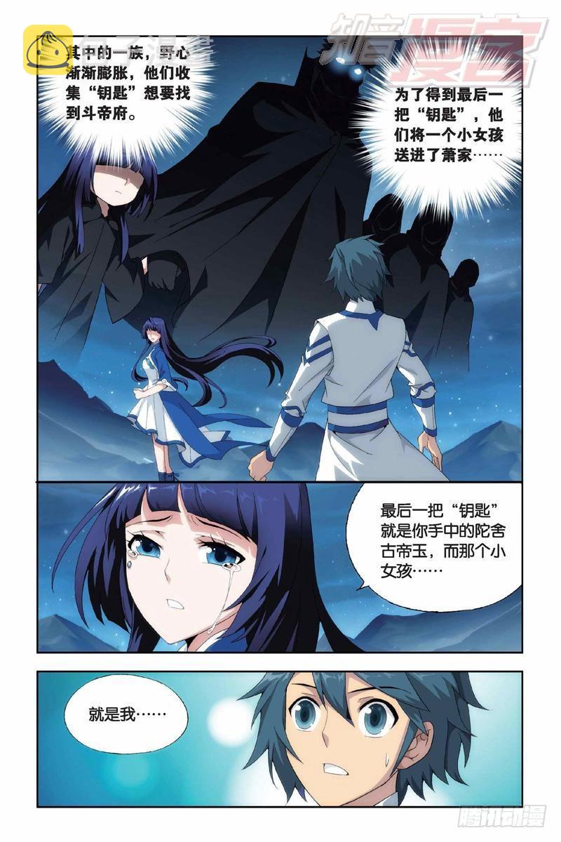 斗破苍穹漫画,第145回 变强的决心（下）1图