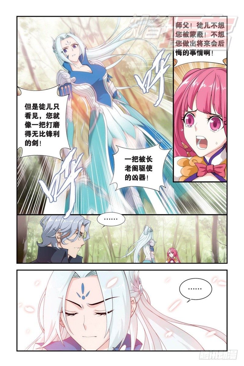 斗破苍穹漫画,93（上）2图