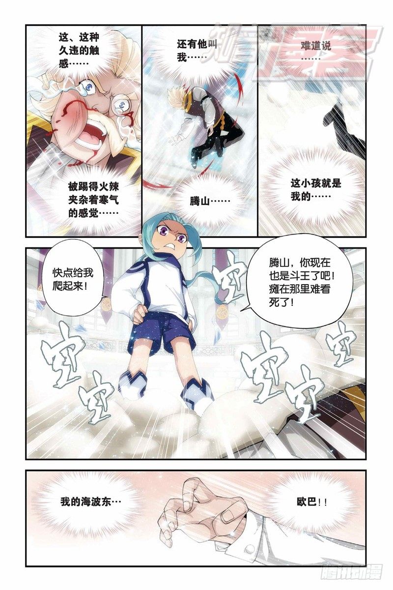 斗破苍穹漫画,62(下）1图