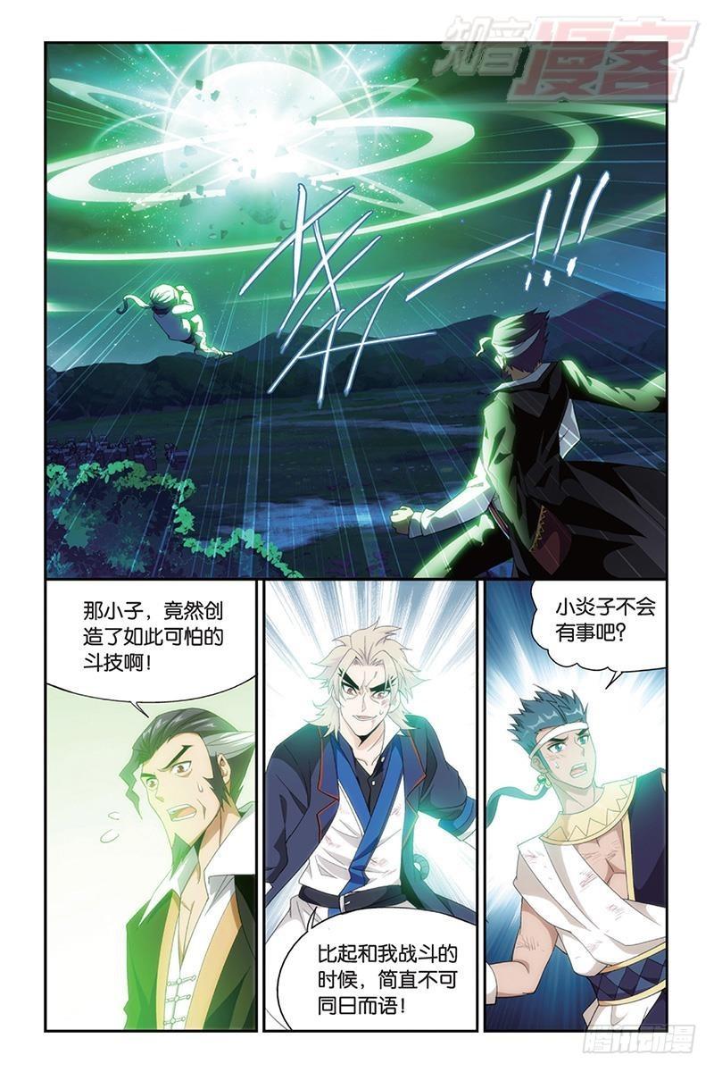 斗破苍穹三年之约漫画,第168回 自食恶果2图