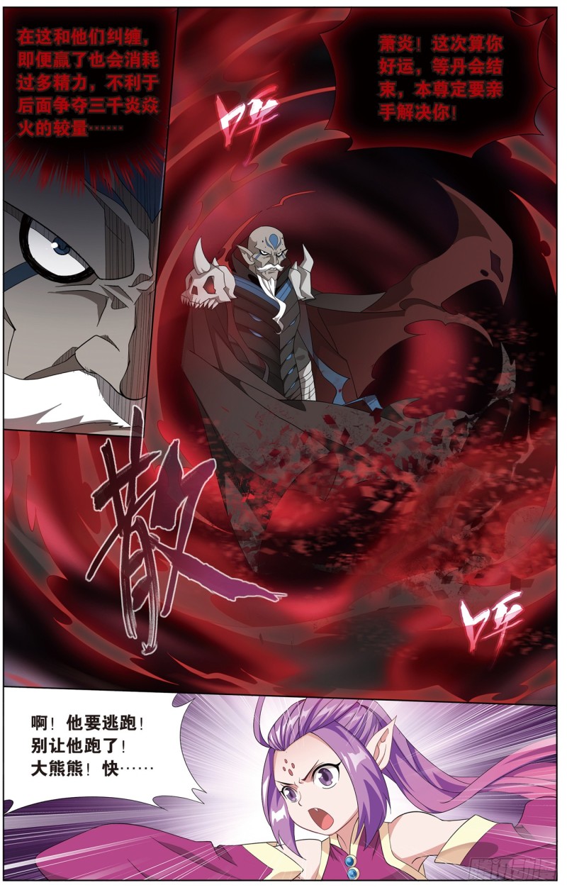 斗破苍穹漫画,277回 熊的宝藏2图