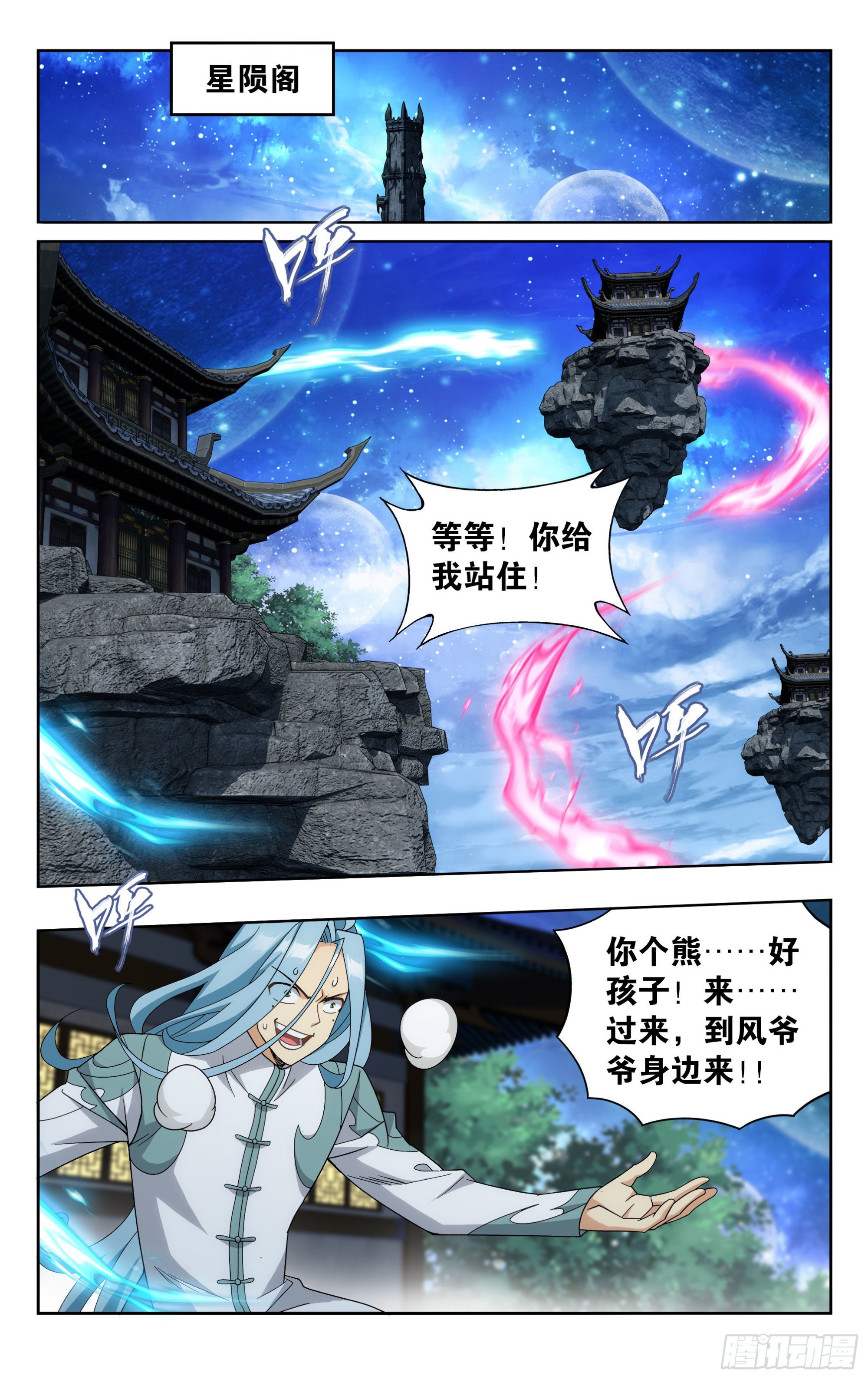 斗破苍穹漫画,377回  闭关2图