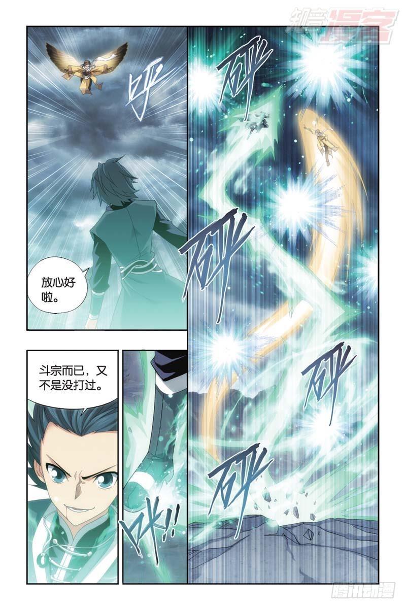斗破苍穹漫画,第178回 落天1图