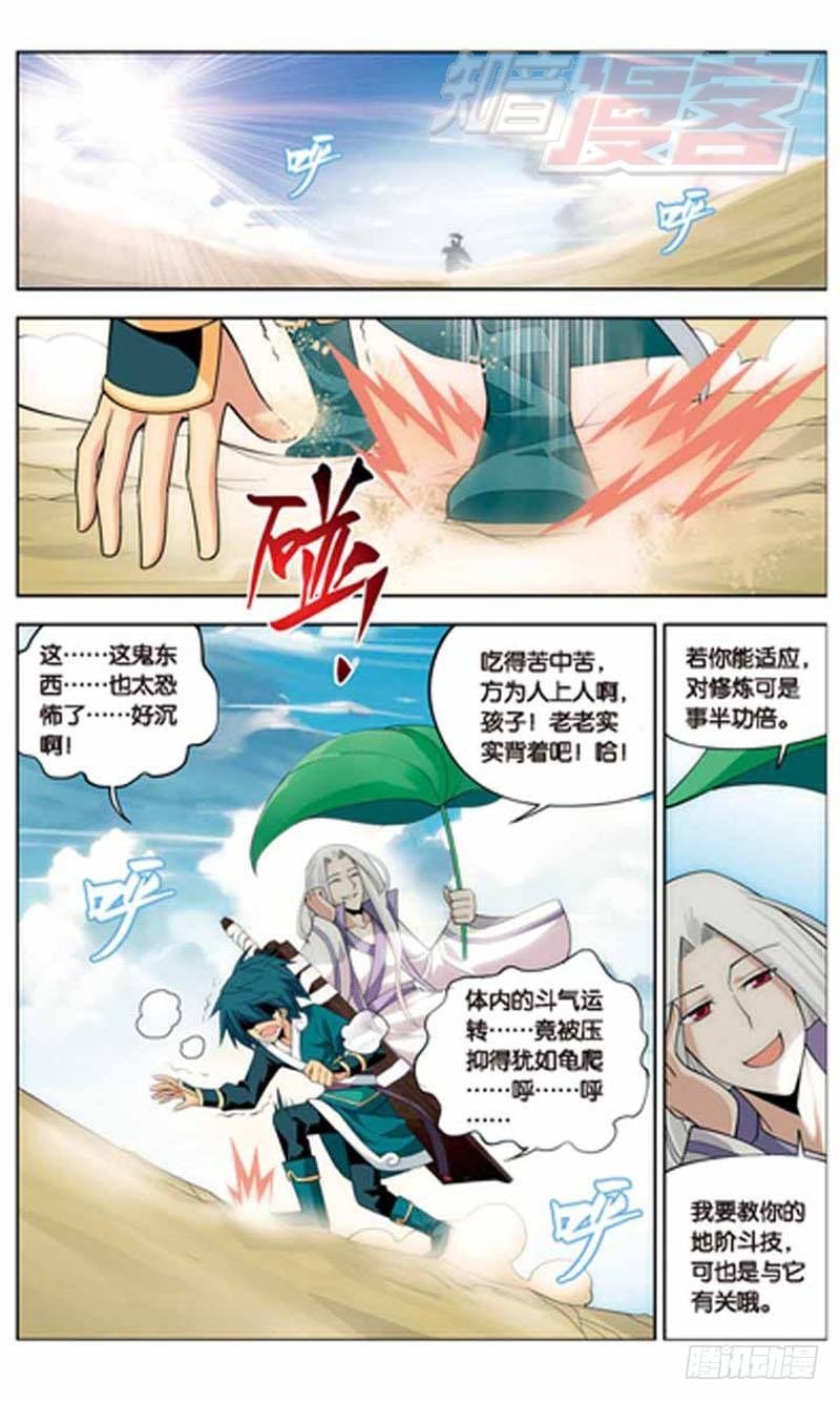 斗破苍穹漫画免费观看全集完整版漫画,212图