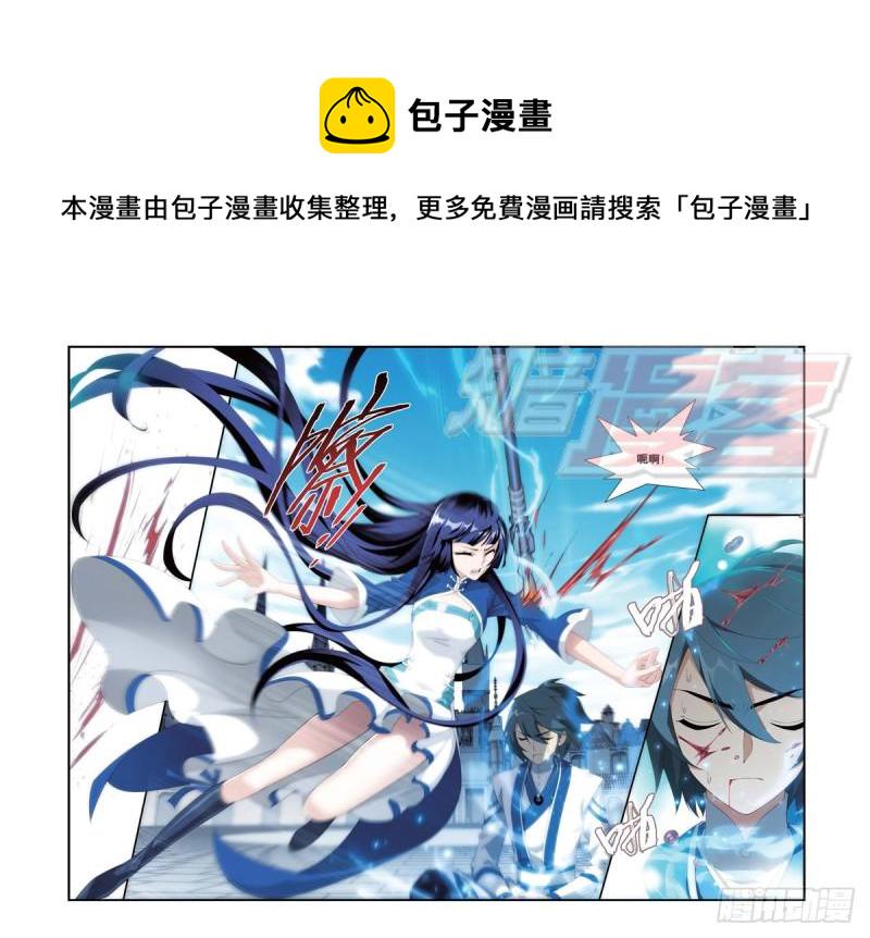 斗破苍穹漫画免费观看下拉式6漫画下拉漫画,109（下）2图