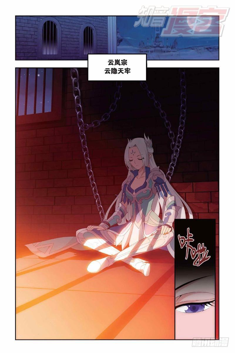 斗破苍穹漫画,第145回 变强的决心（上）2图