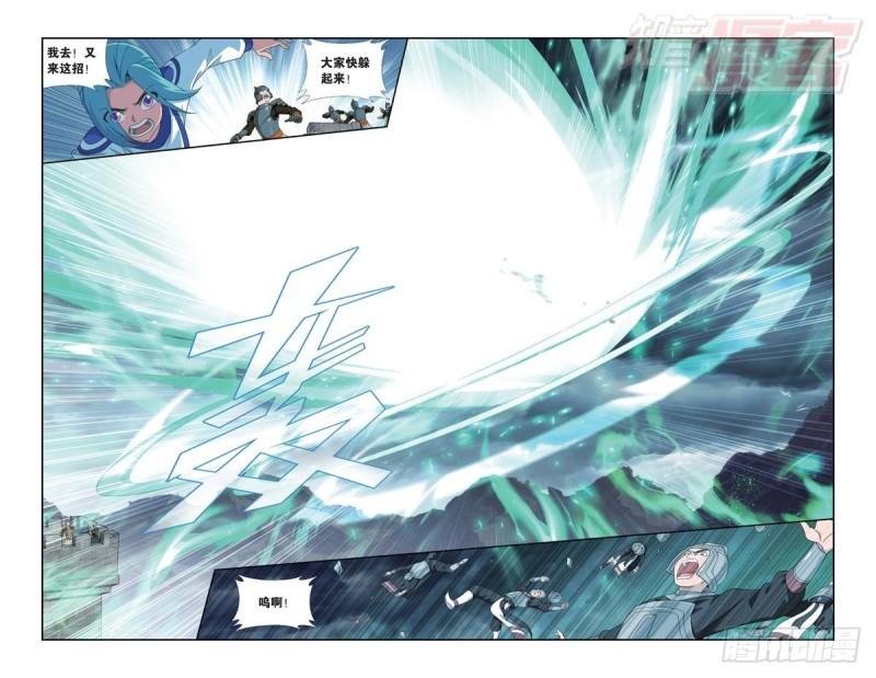 斗破苍穹漫画,第179回 故人之意2图