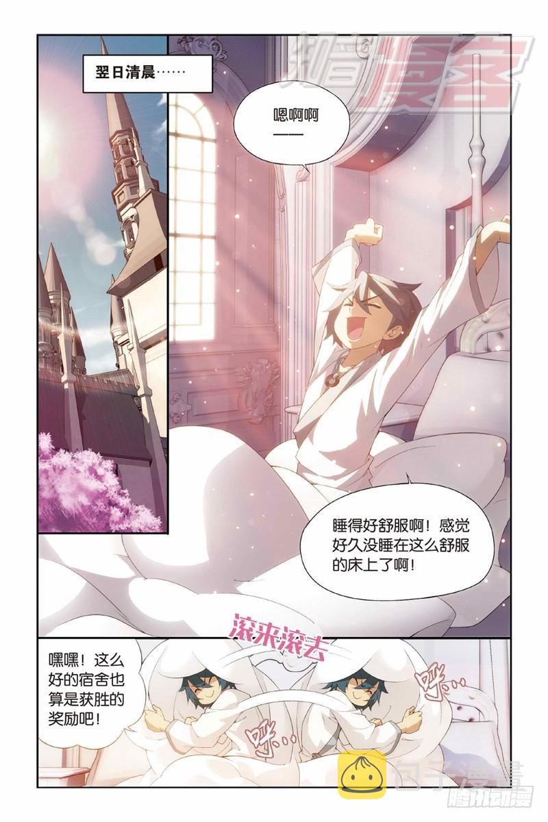 斗破苍穹漫画,119（下）2图