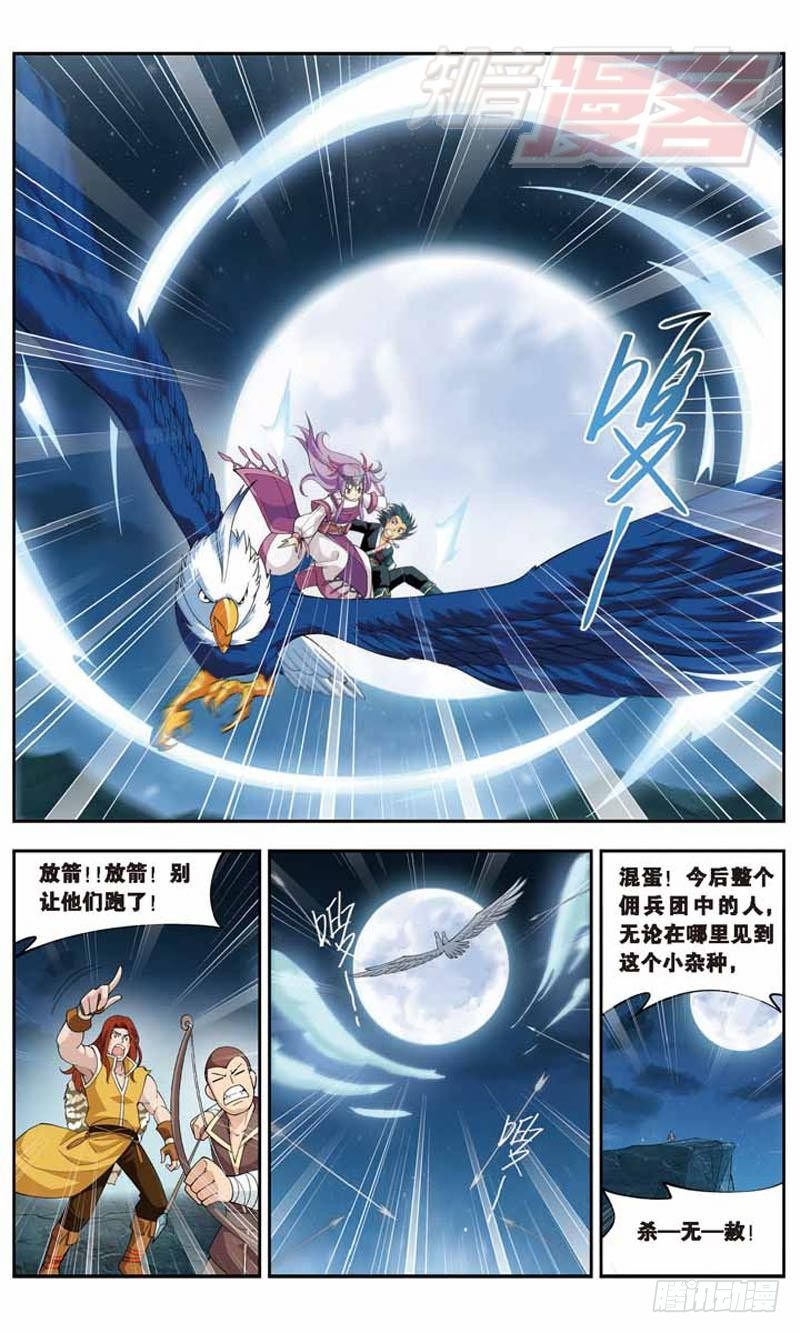 斗破苍穹漫画,241图