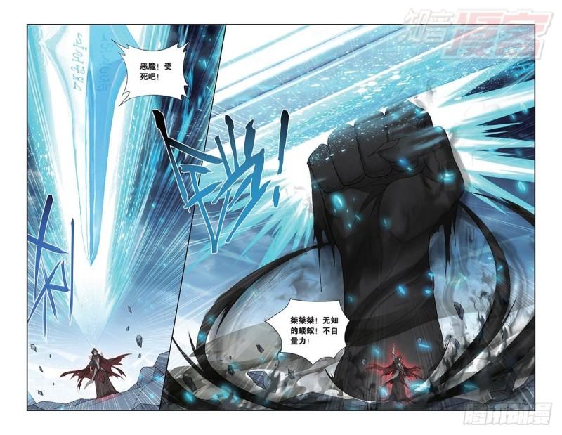 斗破苍穹漫画,第169回 又见嫣然2图