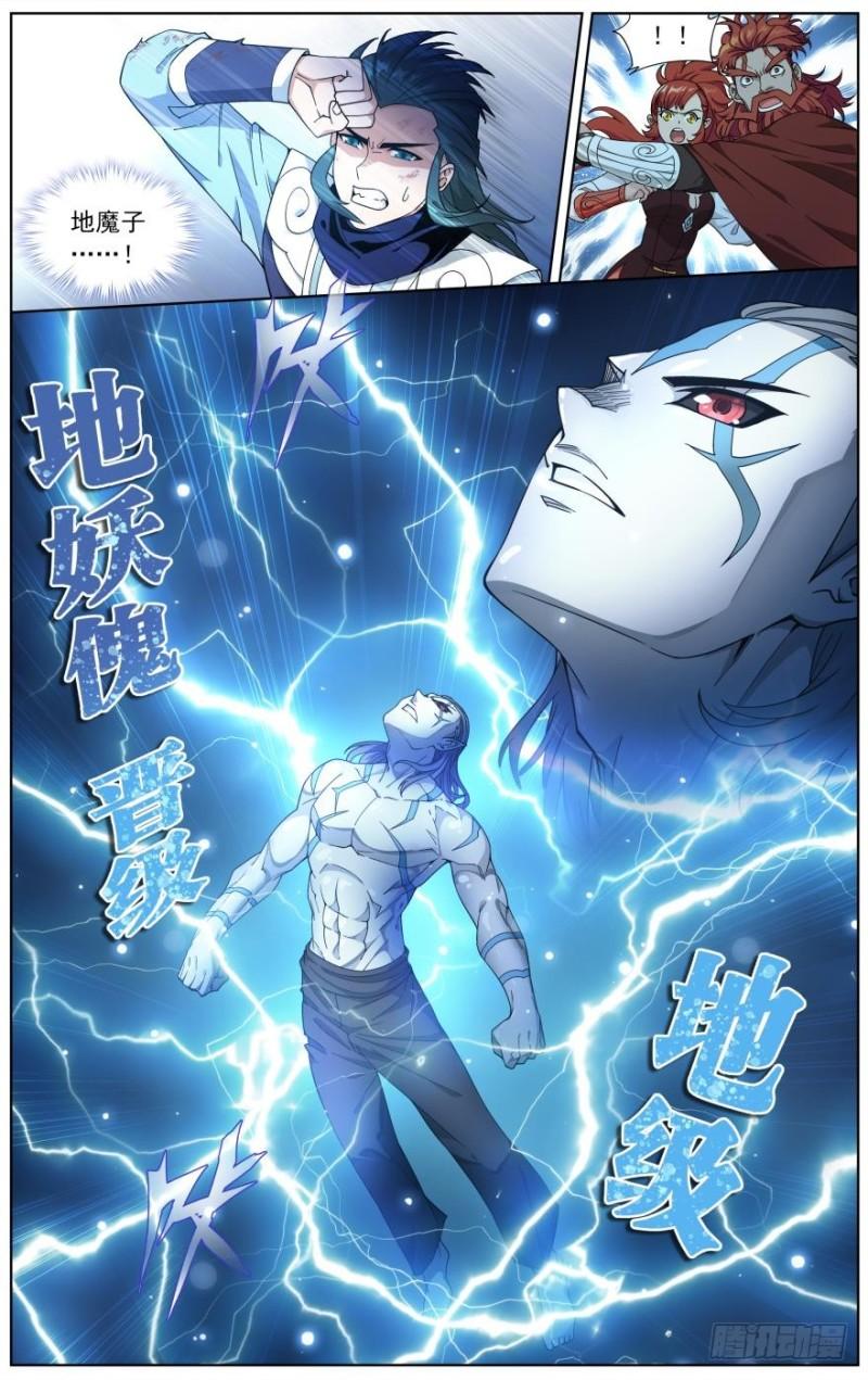 斗破苍穹漫画,第246回 火菩丹（上）1图