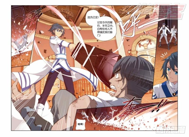 斗破苍穹漫画,123（上）2图