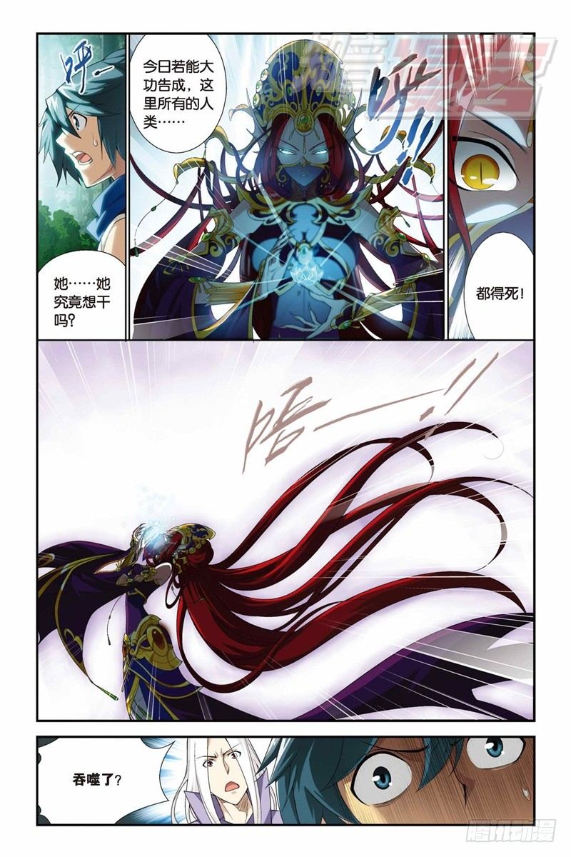 斗破苍穹漫画,48（上）1图