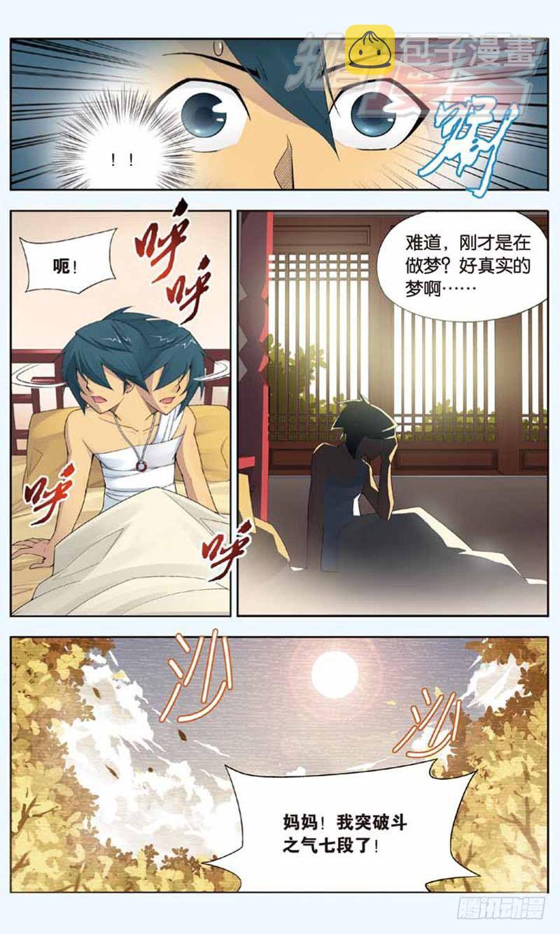 斗破苍穹漫画,032图