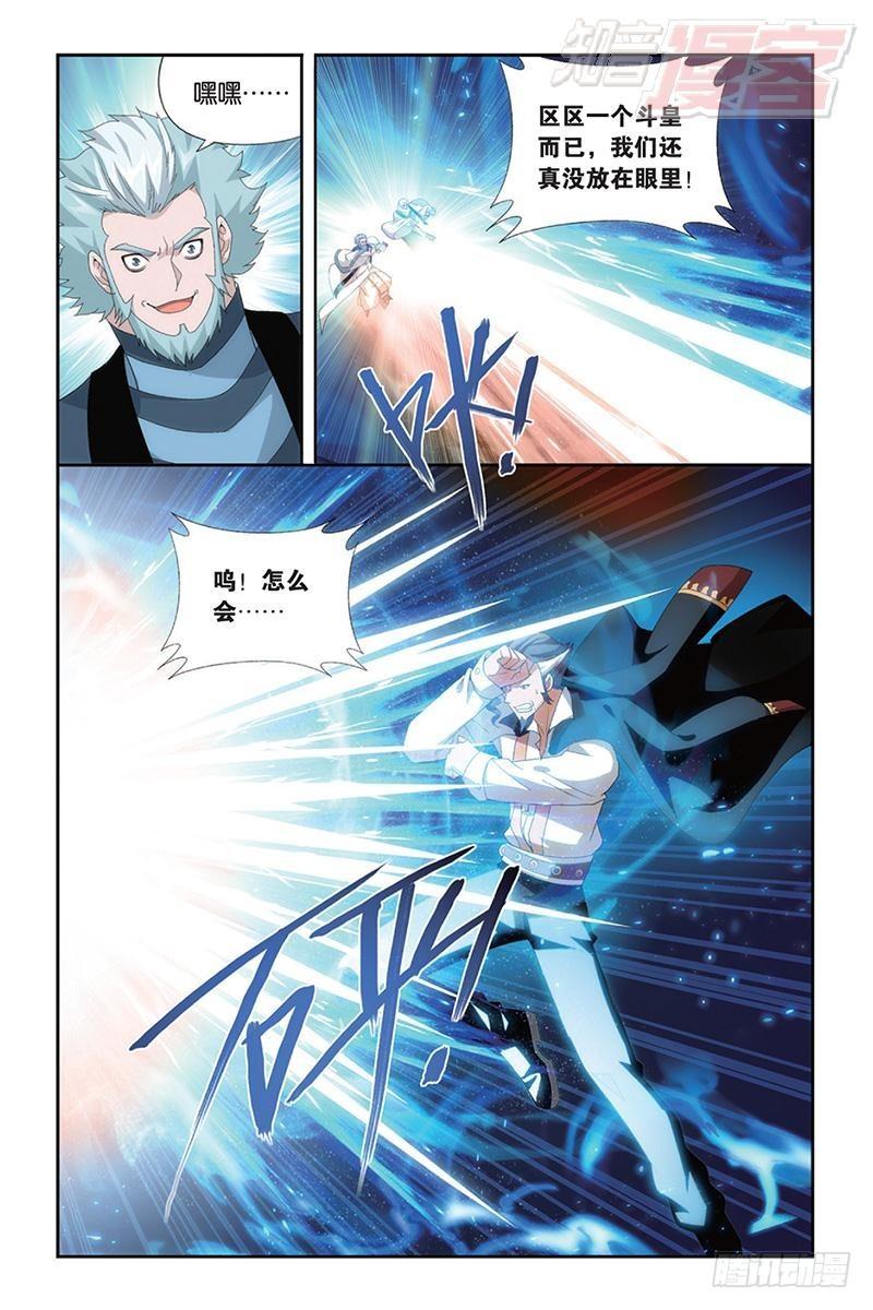 斗破苍穹漫画,第164回 反击的号角（下）2图