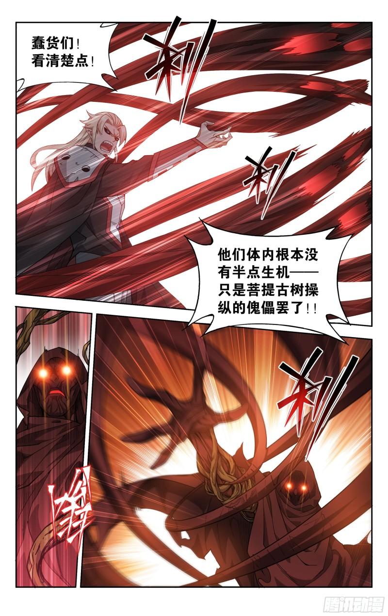 斗破苍穹年番在线观看免费完整观看漫画,371回  古树傀儡1图