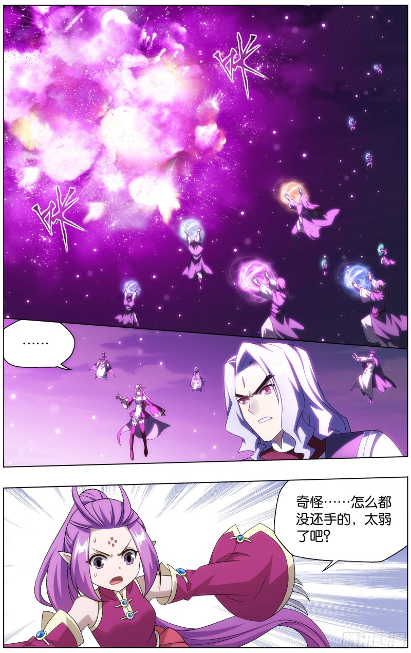 斗破苍穹漫画,291回 封天阵1图