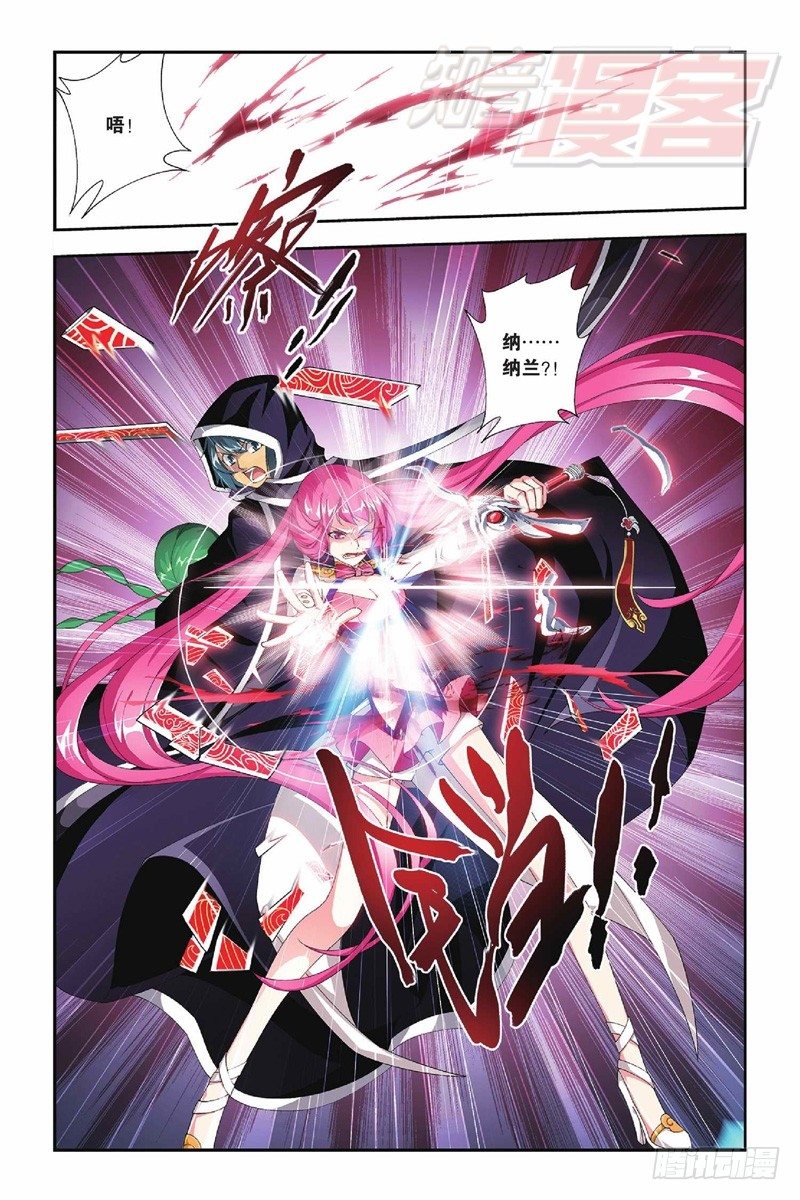 斗破苍穹漫画,55（上）1图