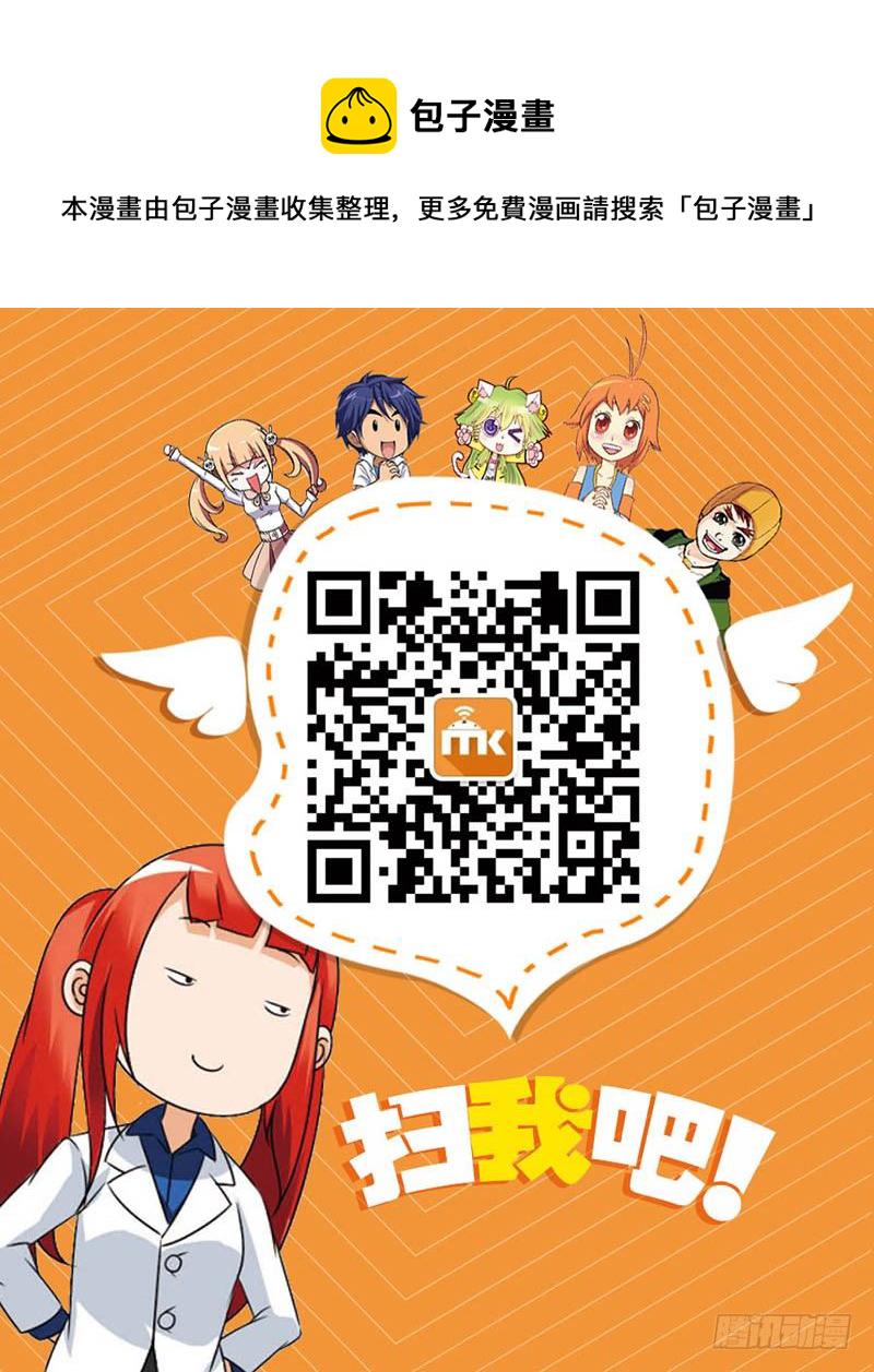 斗破苍穹漫画,87（上）2图