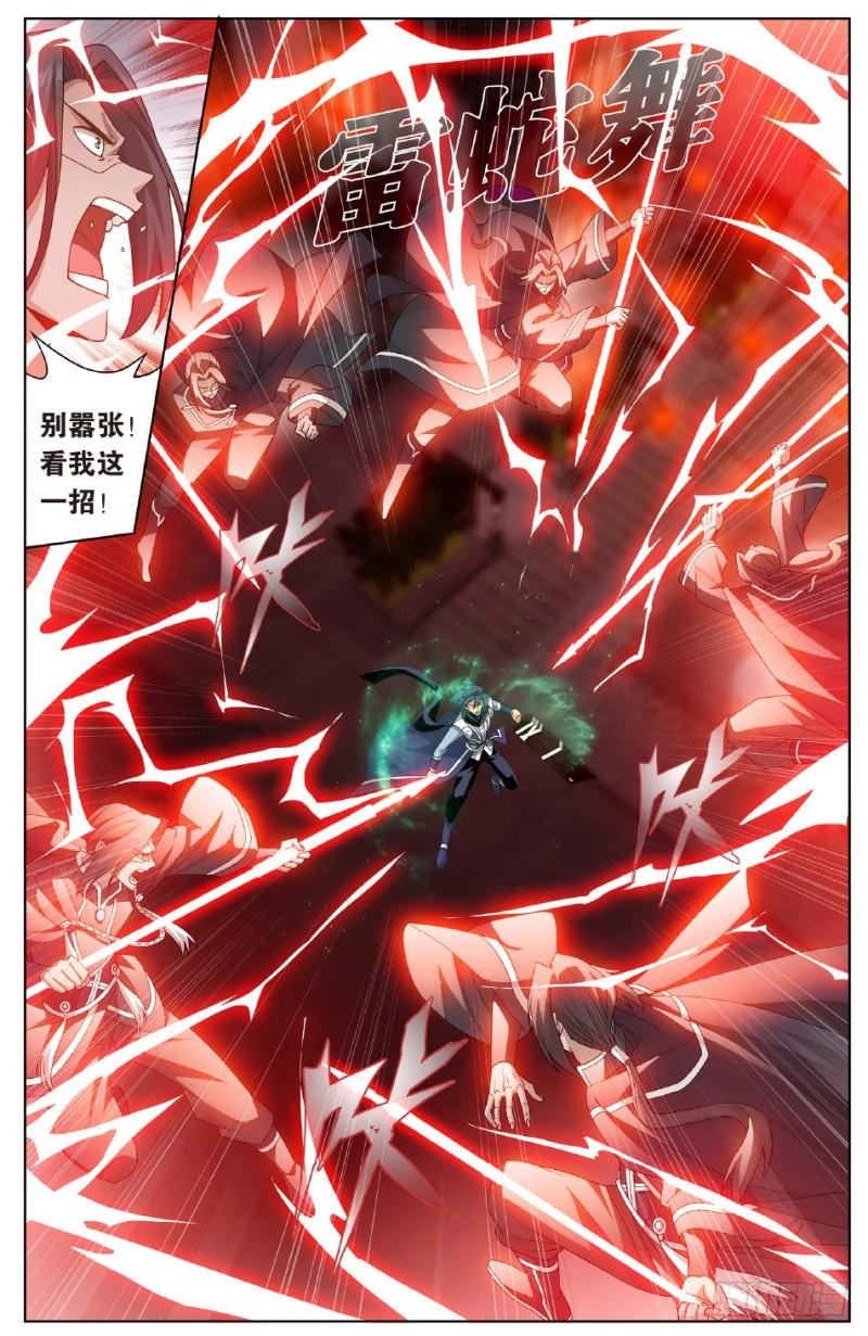 斗破苍穹漫画,第264回 黑湮军（上）1图