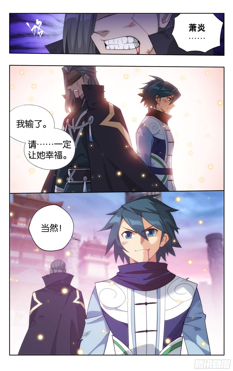 斗破苍穹漫画,342回 巅峰血脉1图
