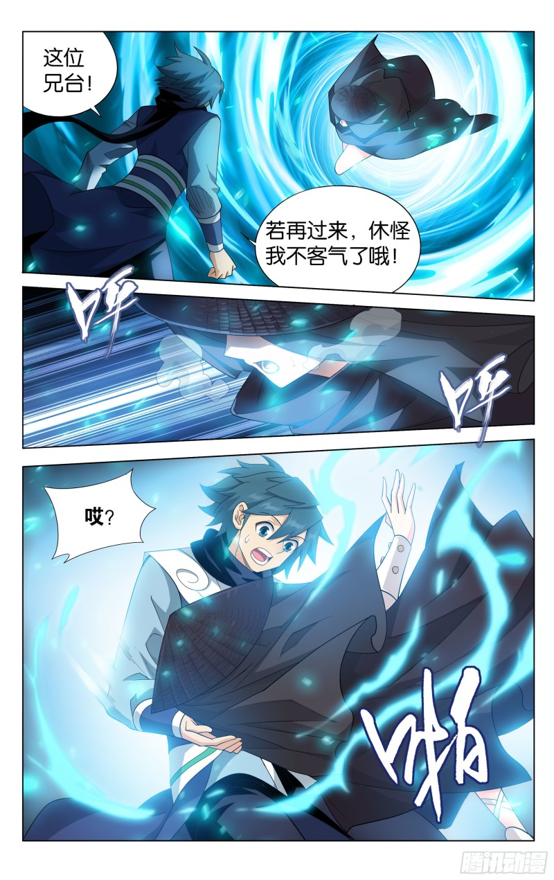 斗破苍穹漫画,326回 花宗的委托1图