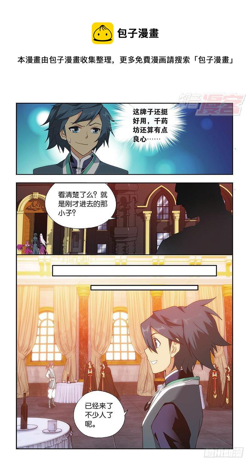 斗破苍穹漫画,第193回 菩提之心2图
