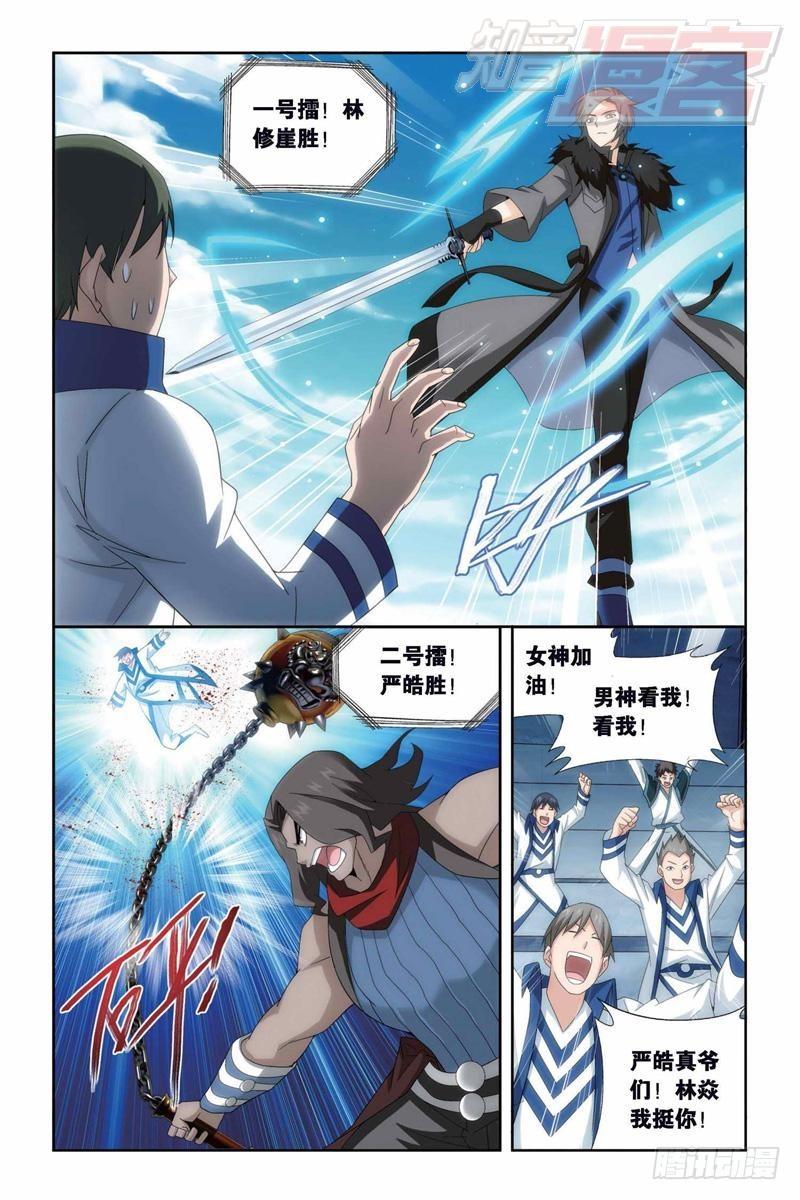 斗破苍穹漫画,第150回 女神2图