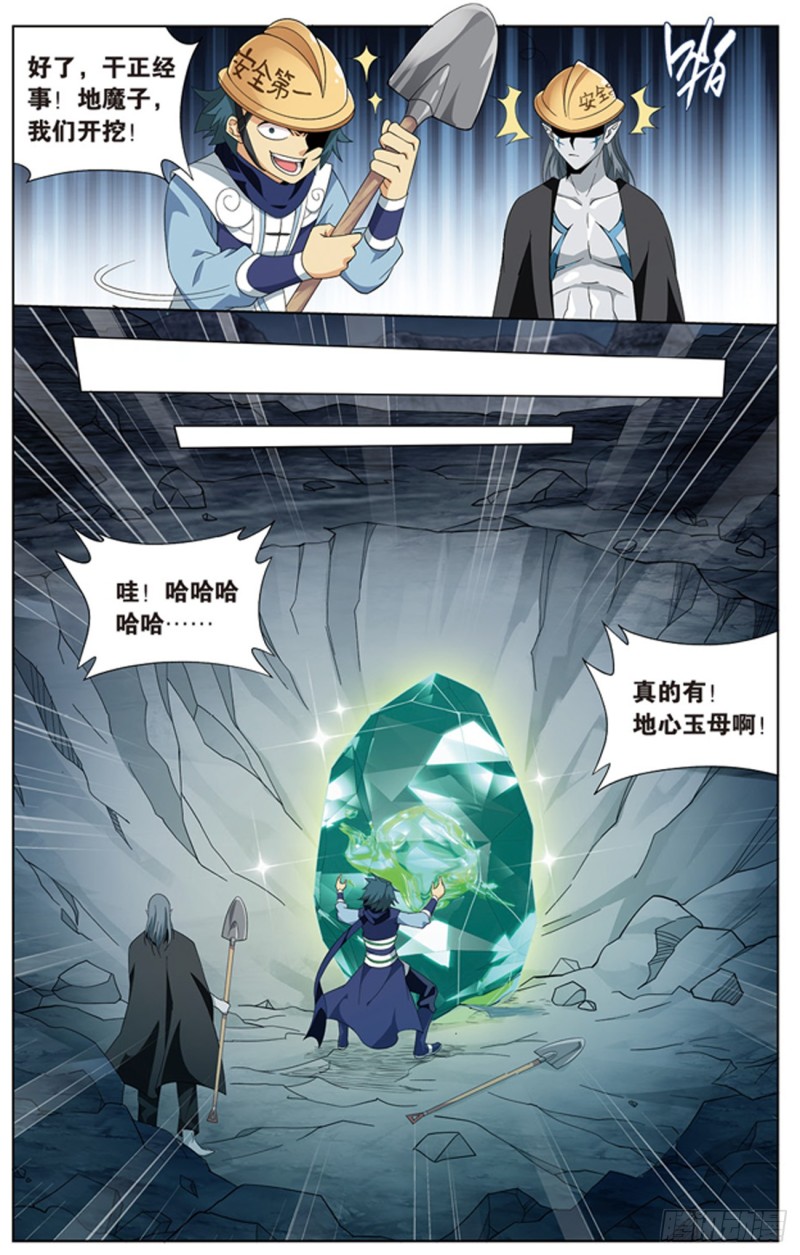斗破苍穹漫画,274回 丹界荒原2图